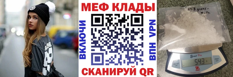 Мефедрон кристаллы Елизаветинская