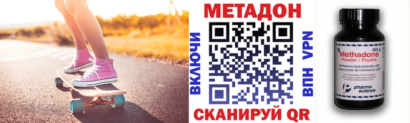 купить наркотики цена  Елизаветинская  Метадон VHQ 