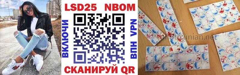 Наркотические марки 1500мкг  Елизаветинская 