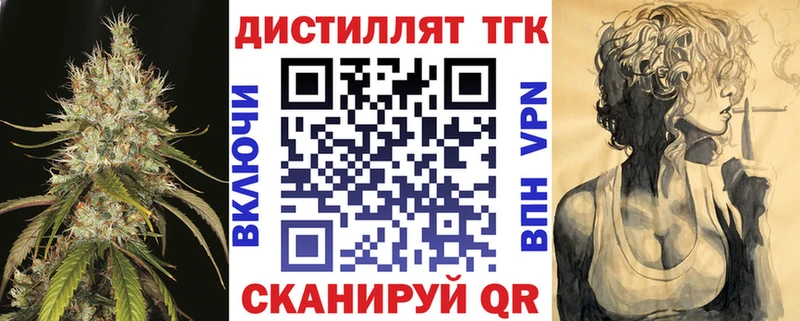Дистиллят ТГК концентрат  купить   Елизаветинская 